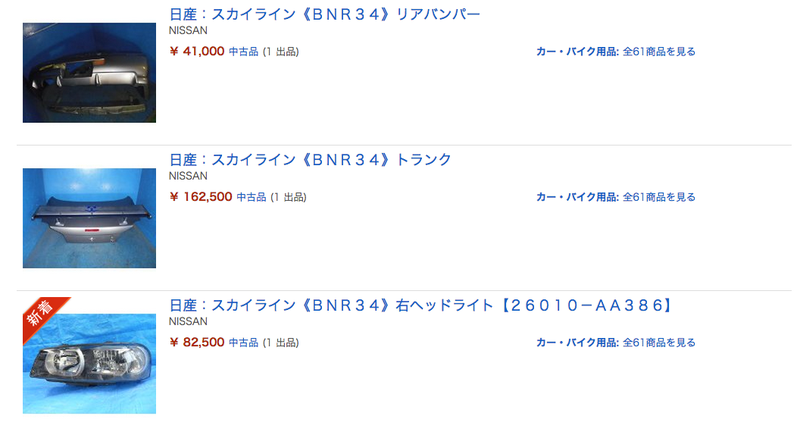 Illustration for article titled You Can Build The JDM Tuner Of Your Dreams With Amazon Japan